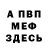Кетамин VHQ Senichkin555