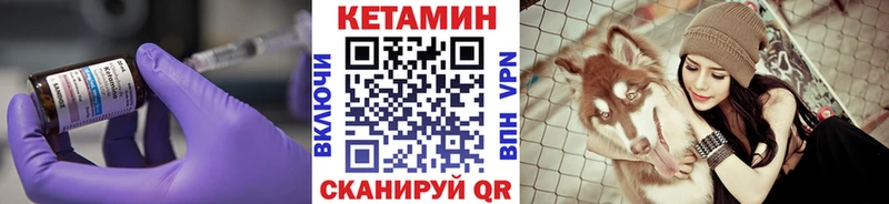 МЕГА зеркало Куровское Кетамин VHQ где продают