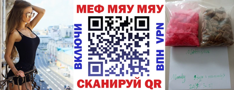 МЯУ-МЯУ мука  купить наркоту  Куровское 