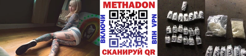 Метадон белоснежный shop какой сайт Куровское OMG маркетплейс